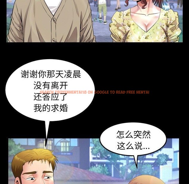 查看漫画私密的牽絆 - 第50話 - sayhentaiz.net中的3233272图片