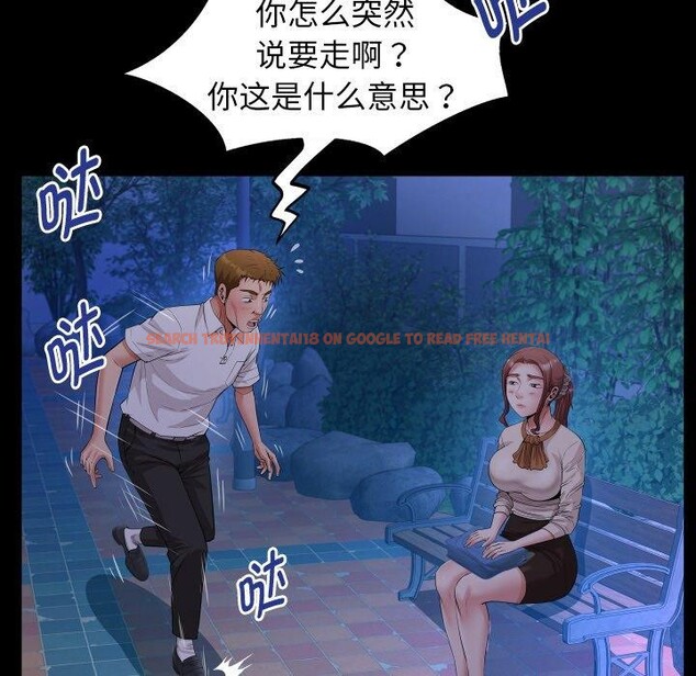 查看漫画私密的牽絆 - 第50話 - sayhentaiz.net中的3233276图片
