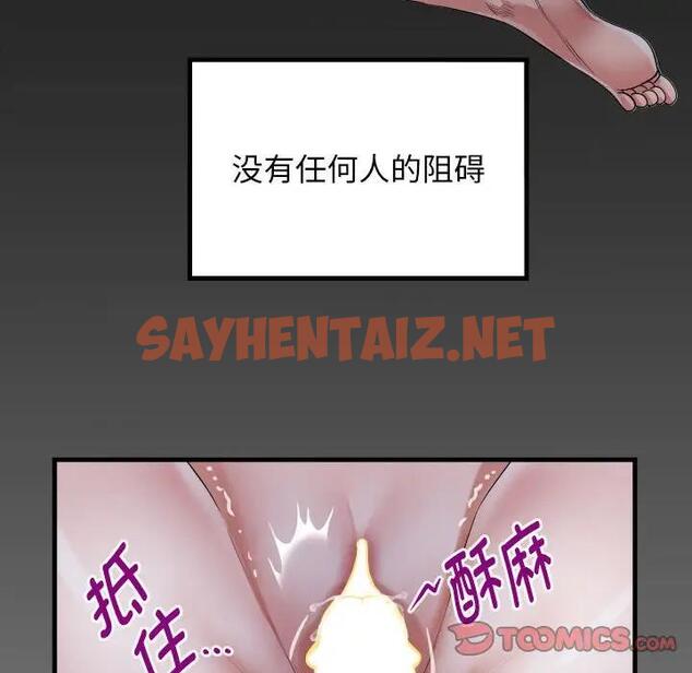 查看漫画私密的牽絆 - 第6話 - sayhentaiz.net中的1791489图片