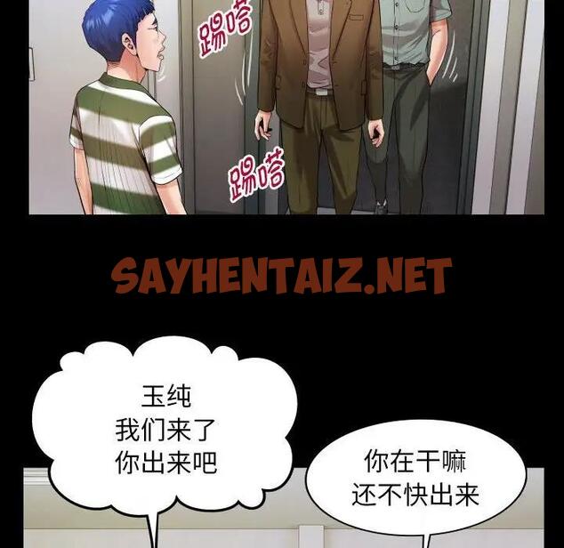 查看漫画私密的牽絆 - 第6話 - sayhentaiz.net中的1791507图片