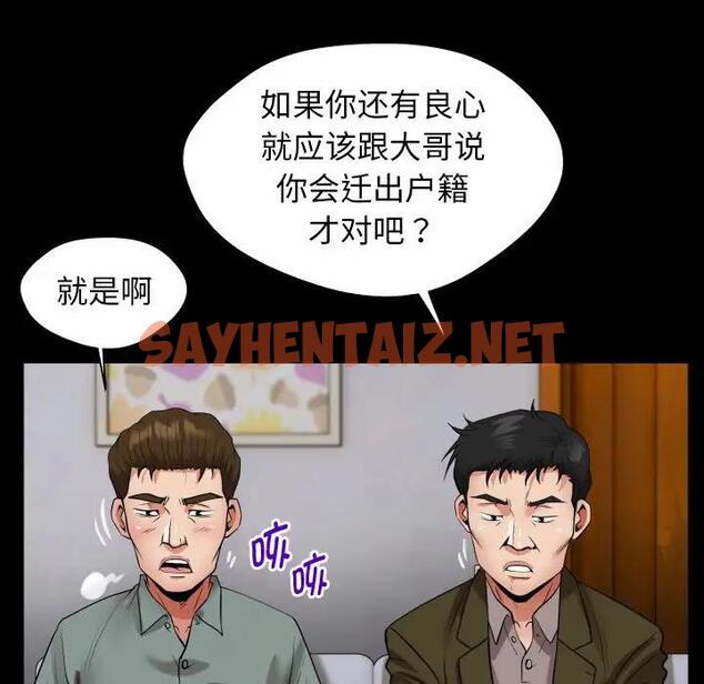 查看漫画私密的牽絆 - 第6話 - sayhentaiz.net中的1791516图片