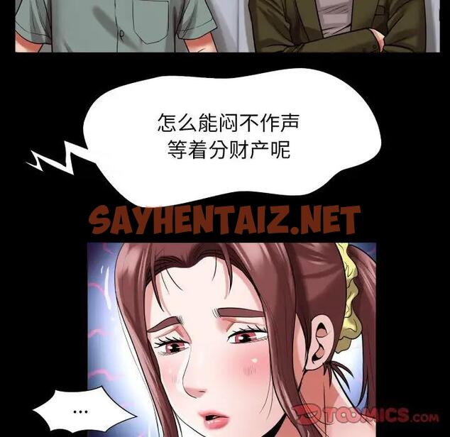 查看漫画私密的牽絆 - 第6話 - sayhentaiz.net中的1791517图片