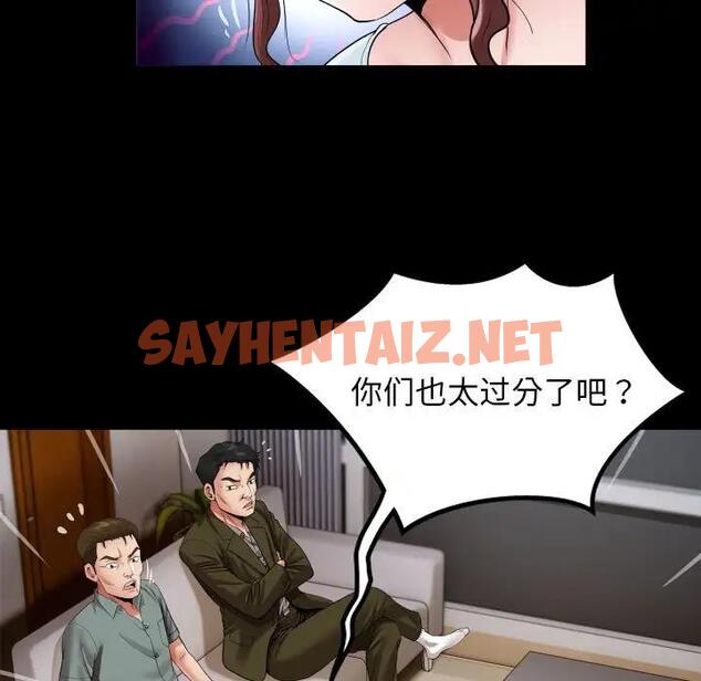 查看漫画私密的牽絆 - 第6話 - sayhentaiz.net中的1791518图片