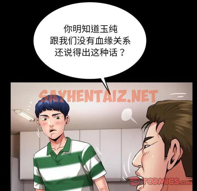 查看漫画私密的牽絆 - 第6話 - sayhentaiz.net中的1791521图片