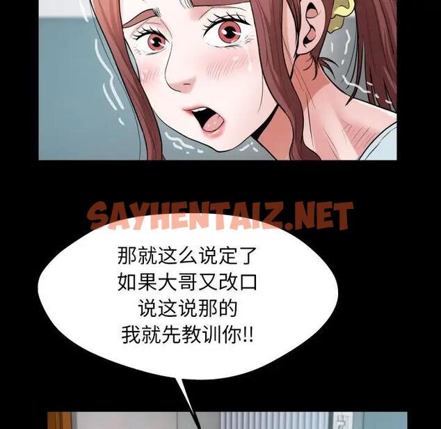 查看漫画私密的牽絆 - 第6話 - sayhentaiz.net中的1791528图片