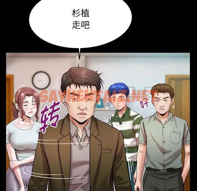 查看漫画私密的牽絆 - 第6話 - sayhentaiz.net中的1791530图片