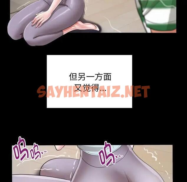 查看漫画私密的牽絆 - 第6話 - sayhentaiz.net中的1791535图片