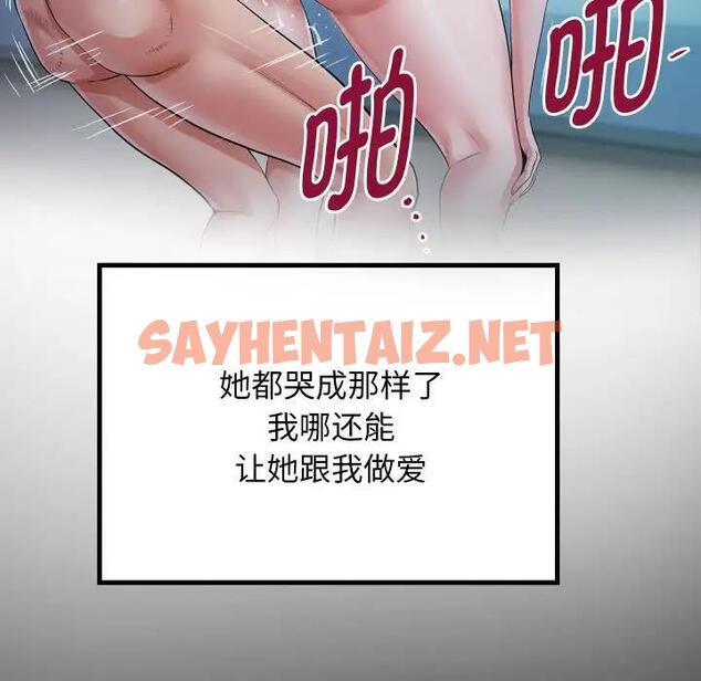 查看漫画私密的牽絆 - 第6話 - sayhentaiz.net中的1791538图片