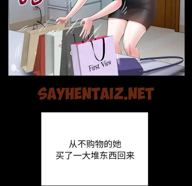 查看漫画私密的牽絆 - 第6話 - sayhentaiz.net中的1791551图片