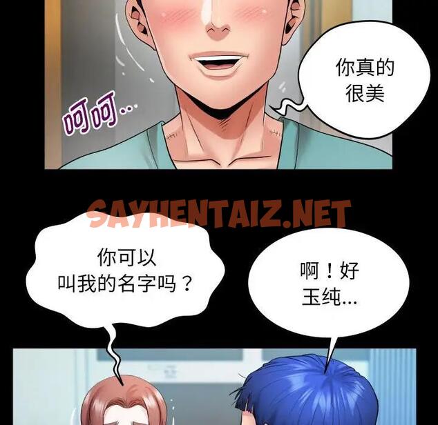 查看漫画私密的牽絆 - 第6話 - sayhentaiz.net中的1791567图片