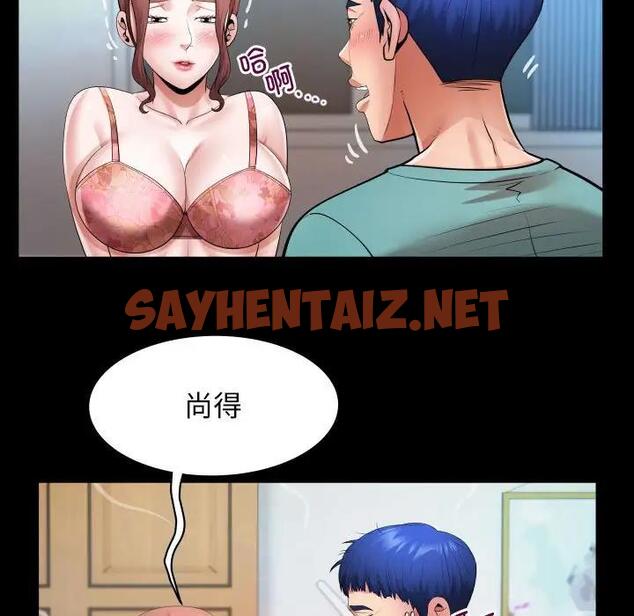 查看漫画私密的牽絆 - 第6話 - sayhentaiz.net中的1791568图片