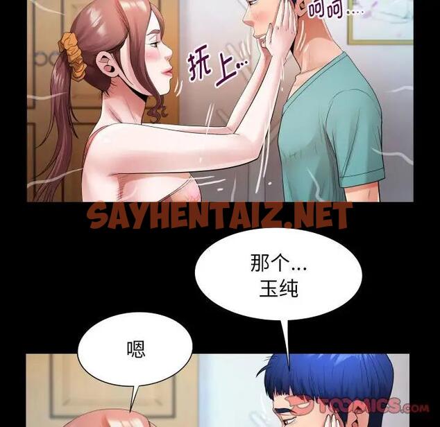 查看漫画私密的牽絆 - 第6話 - sayhentaiz.net中的1791569图片