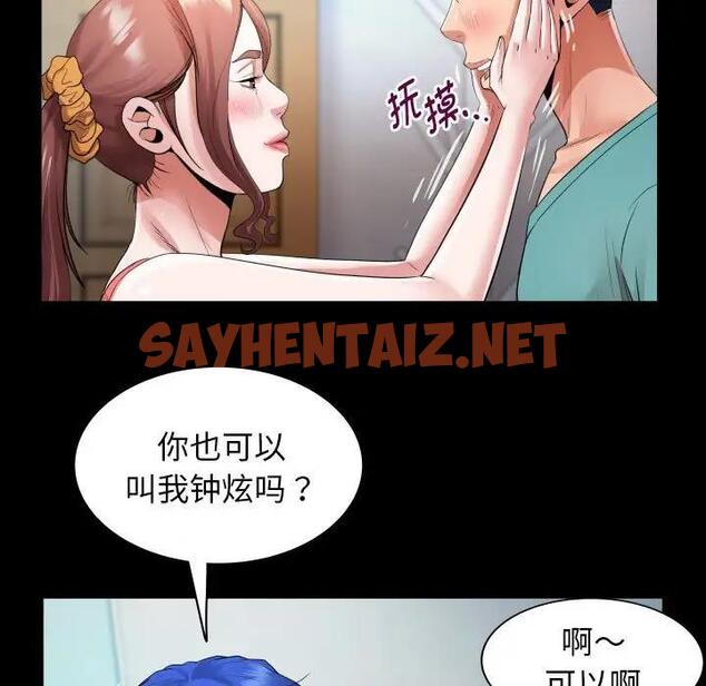 查看漫画私密的牽絆 - 第6話 - sayhentaiz.net中的1791570图片