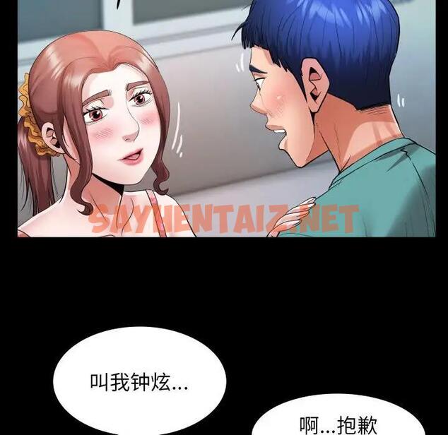 查看漫画私密的牽絆 - 第6話 - sayhentaiz.net中的1791572图片