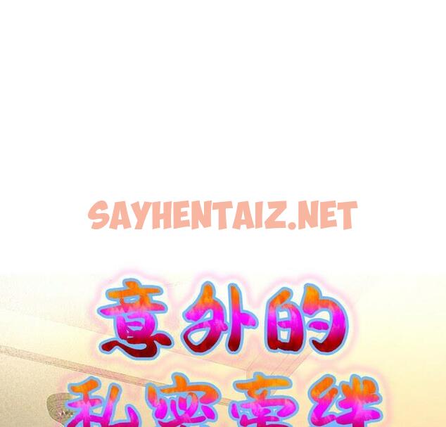 查看漫画私密的牽絆 - 第7話 - sayhentaiz.net中的1810992图片