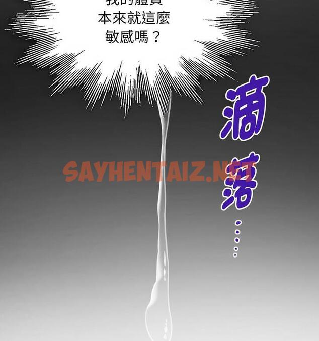 查看漫画私密的牽絆 - 第7話 - sayhentaiz.net中的1811013图片