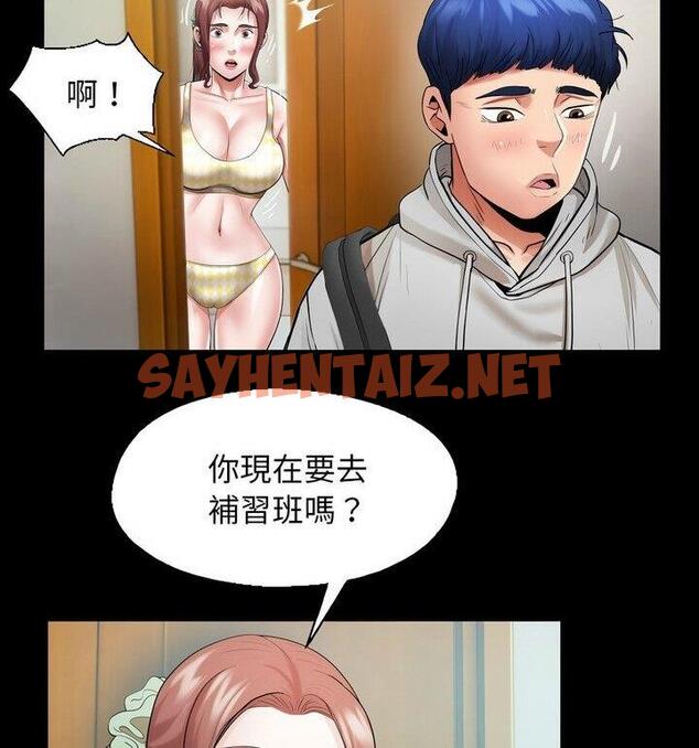 查看漫画私密的牽絆 - 第7話 - sayhentaiz.net中的1811054图片