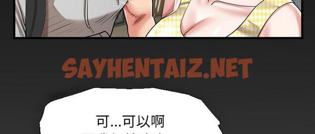 查看漫画私密的牽絆 - 第7話 - sayhentaiz.net中的1811065图片