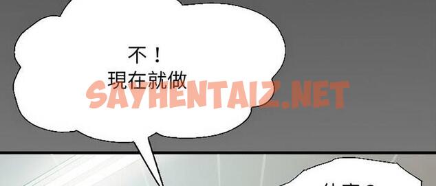 查看漫画私密的牽絆 - 第7話 - sayhentaiz.net中的1811068图片