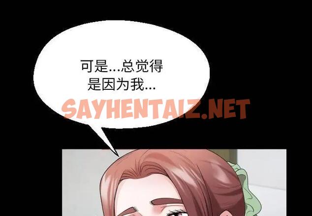 查看漫画私密的牽絆 - 第8話 - sayhentaiz.net中的1831876图片