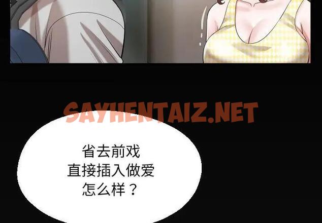 查看漫画私密的牽絆 - 第8話 - sayhentaiz.net中的1831879图片