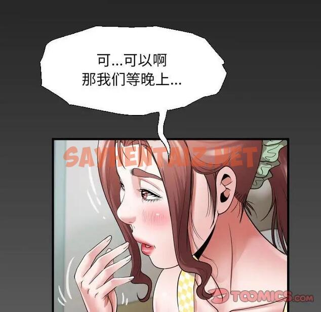 查看漫画私密的牽絆 - 第8話 - sayhentaiz.net中的1831881图片