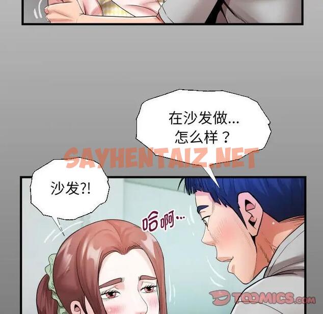 查看漫画私密的牽絆 - 第8話 - sayhentaiz.net中的1831889图片