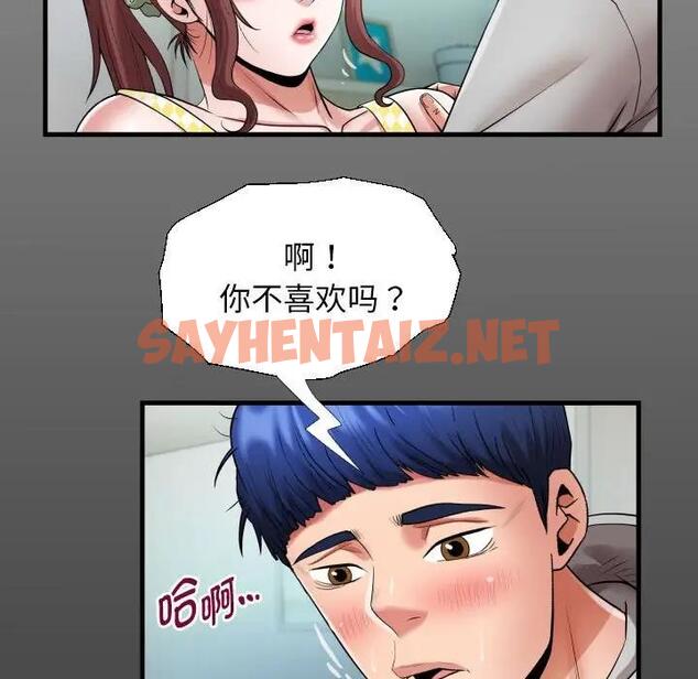 查看漫画私密的牽絆 - 第8話 - sayhentaiz.net中的1831890图片