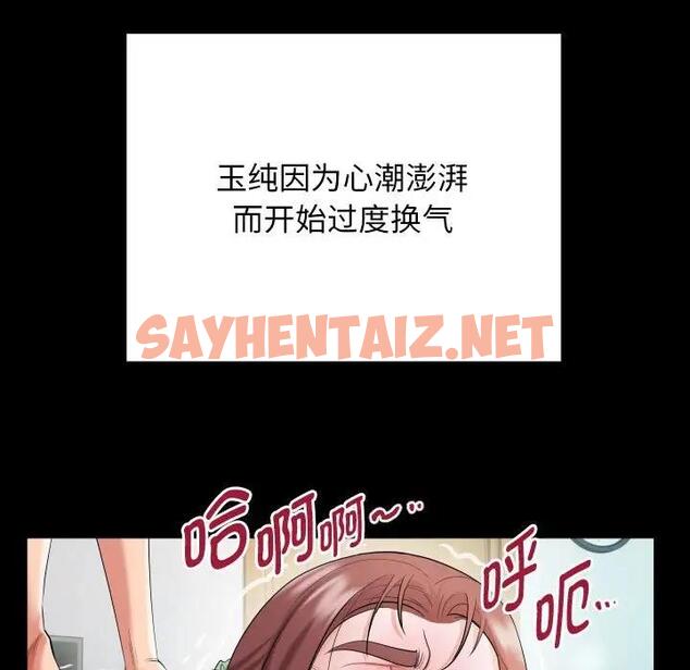 查看漫画私密的牽絆 - 第8話 - sayhentaiz.net中的1831902图片