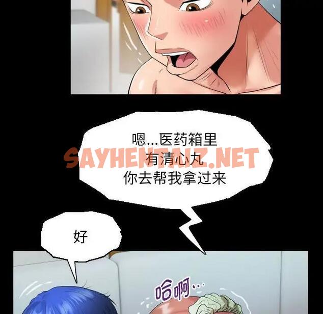 查看漫画私密的牽絆 - 第8話 - sayhentaiz.net中的1831911图片