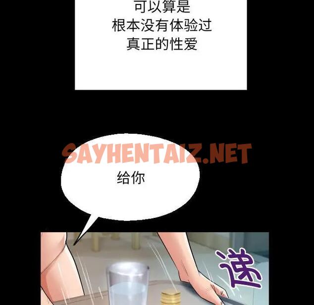 查看漫画私密的牽絆 - 第8話 - sayhentaiz.net中的1831916图片