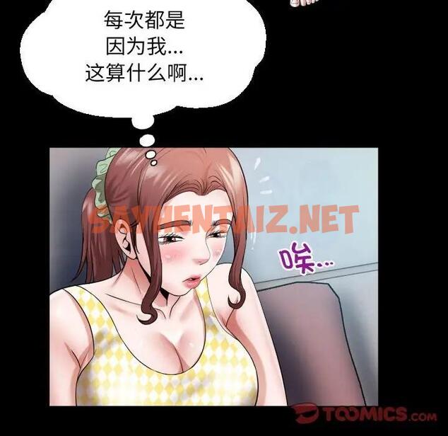 查看漫画私密的牽絆 - 第8話 - sayhentaiz.net中的1831925图片