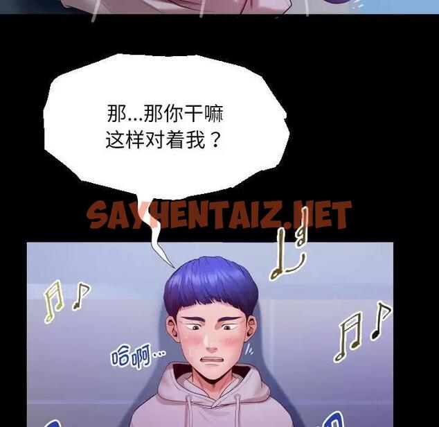 查看漫画私密的牽絆 - 第8話 - sayhentaiz.net中的1831946图片