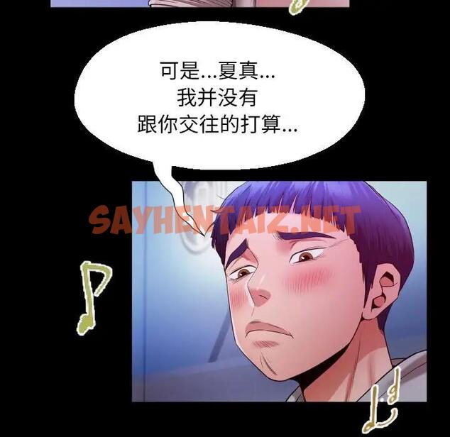 查看漫画私密的牽絆 - 第8話 - sayhentaiz.net中的1831950图片