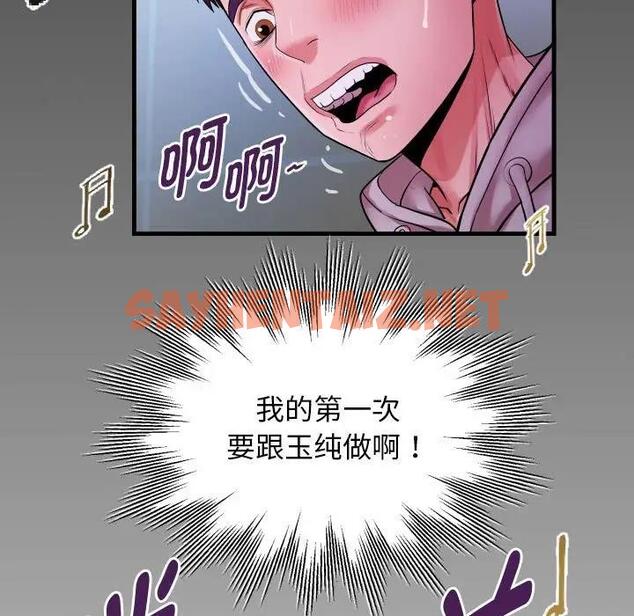 查看漫画私密的牽絆 - 第8話 - sayhentaiz.net中的1831964图片