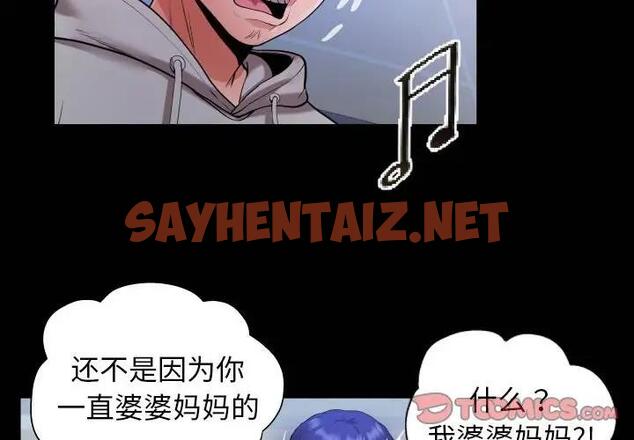 查看漫画私密的牽絆 - 第9話 - sayhentaiz.net中的1853375图片