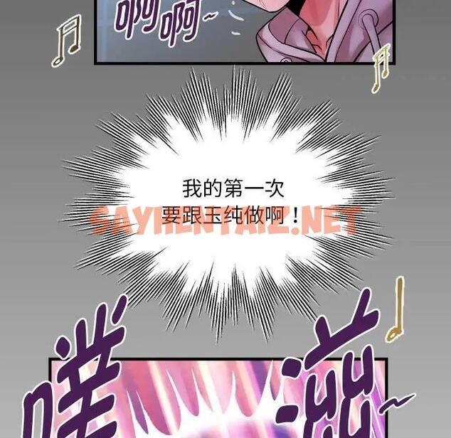 查看漫画私密的牽絆 - 第9話 - sayhentaiz.net中的1853380图片