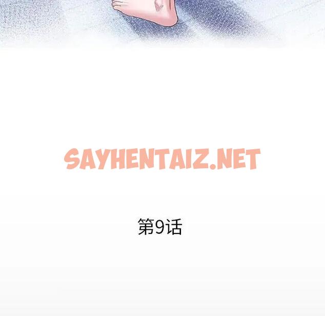 查看漫画私密的牽絆 - 第9話 - sayhentaiz.net中的1853385图片