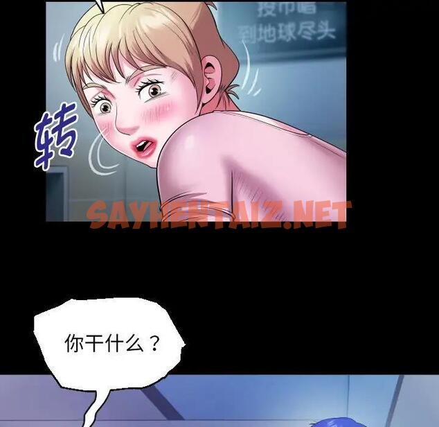 查看漫画私密的牽絆 - 第9話 - sayhentaiz.net中的1853396图片