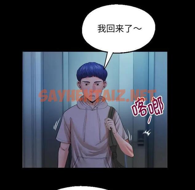 查看漫画私密的牽絆 - 第9話 - sayhentaiz.net中的1853406图片