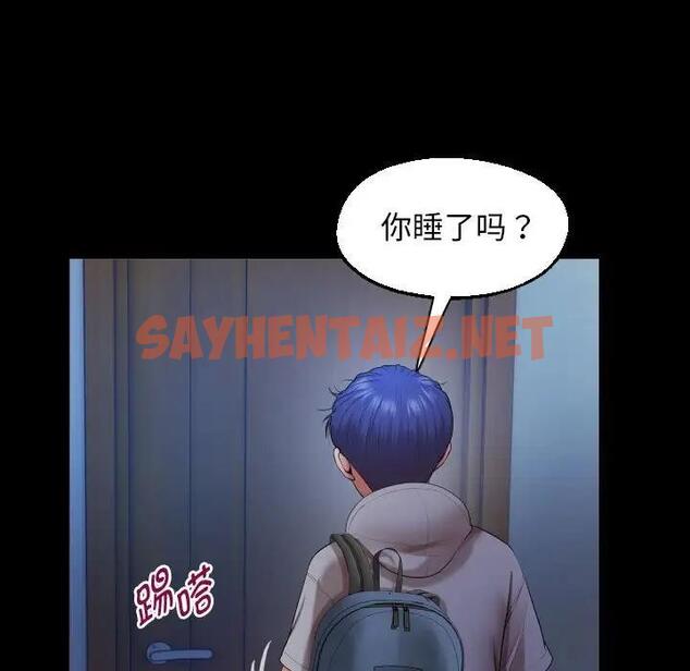 查看漫画私密的牽絆 - 第9話 - sayhentaiz.net中的1853408图片