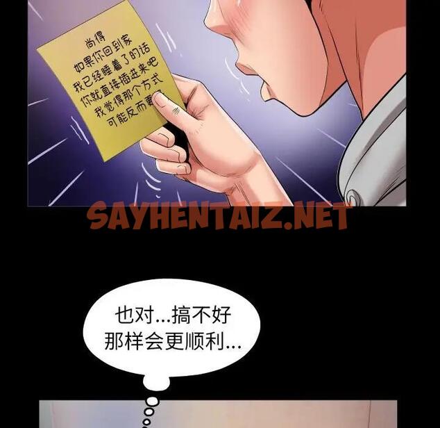 查看漫画私密的牽絆 - 第9話 - sayhentaiz.net中的1853417图片