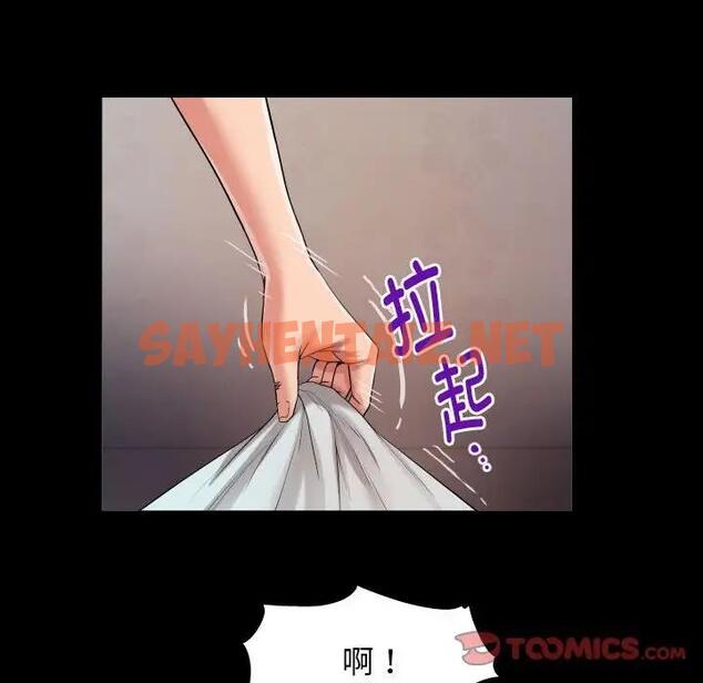 查看漫画私密的牽絆 - 第9話 - sayhentaiz.net中的1853419图片