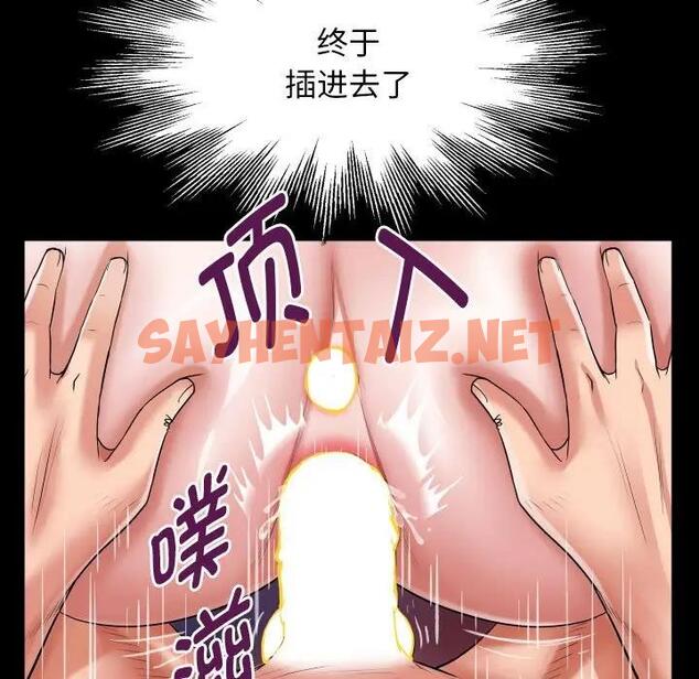 查看漫画私密的牽絆 - 第9話 - sayhentaiz.net中的1853434图片