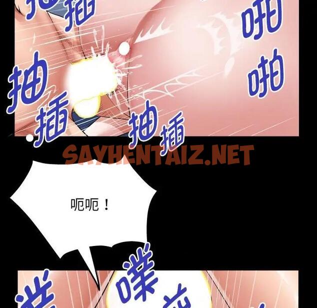 查看漫画私密的牽絆 - 第9話 - sayhentaiz.net中的1853449图片