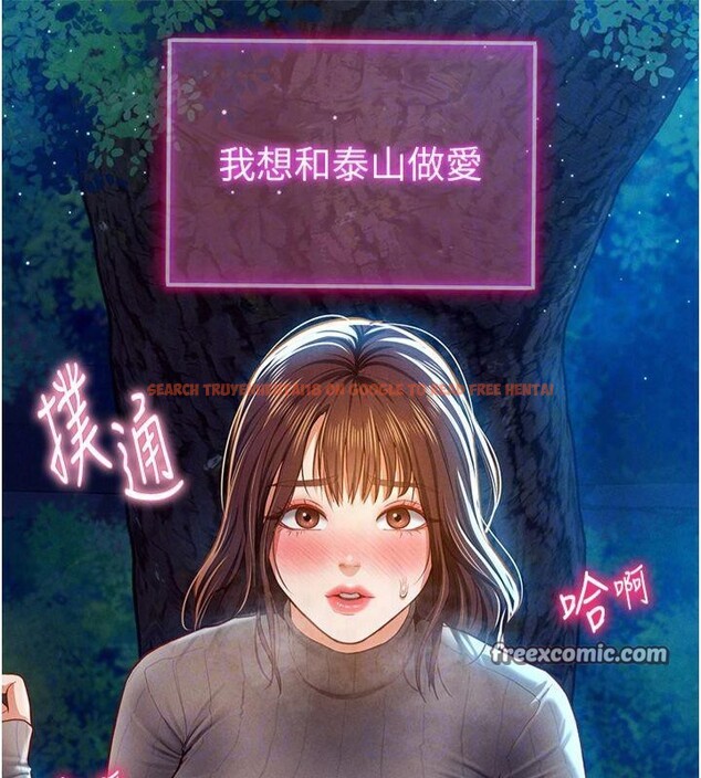 查看漫画私密視角 - 第11話-愛慾交織的夜晚 - www.tymanga.com中的2825225图片