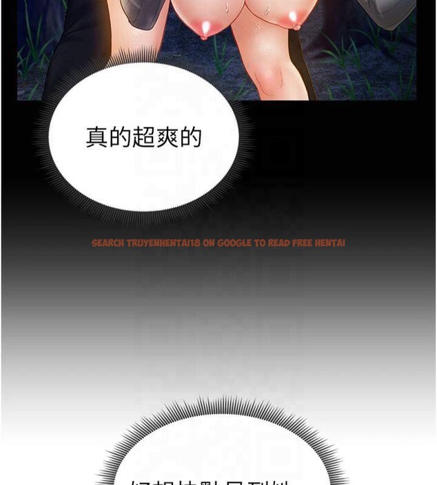 查看漫画私密視角 - 第11話-愛慾交織的夜晚 - www.tymanga.com中的2825310图片