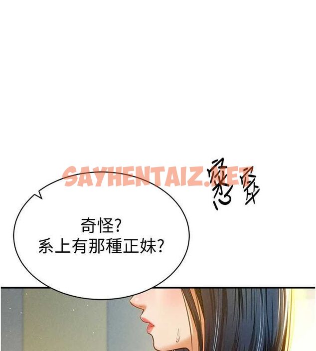 查看漫画私密視角 - 第12話-泰山，我幫你弄乾淨… - www.tymanga.com中的2848990图片
