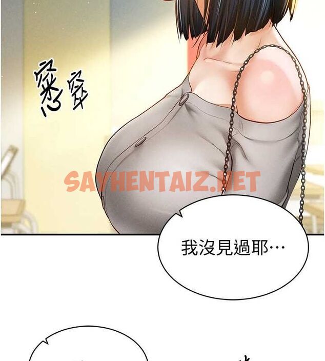 查看漫画私密視角 - 第12話-泰山，我幫你弄乾淨… - www.tymanga.com中的2848991图片