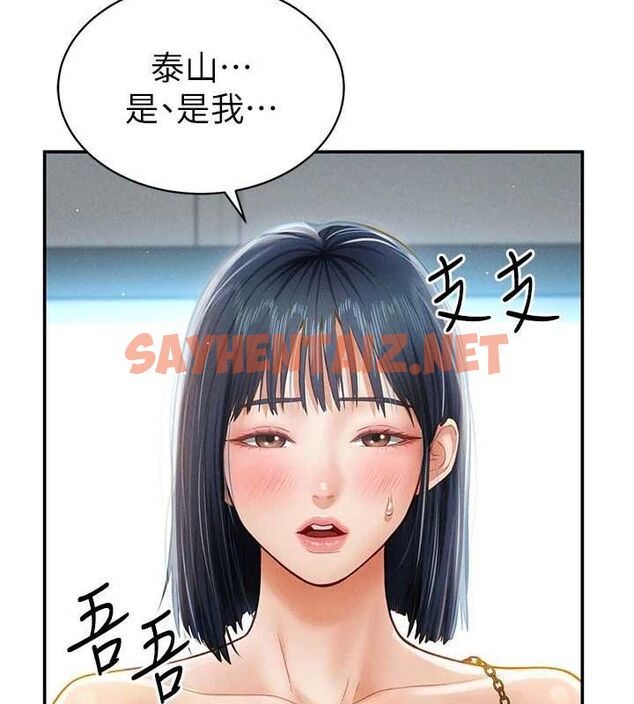 查看漫画私密視角 - 第12話-泰山，我幫你弄乾淨… - www.tymanga.com中的2848999图片